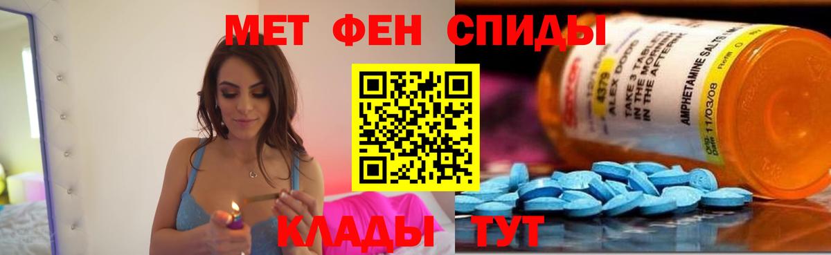 Amphetamine Розовый Каспийск