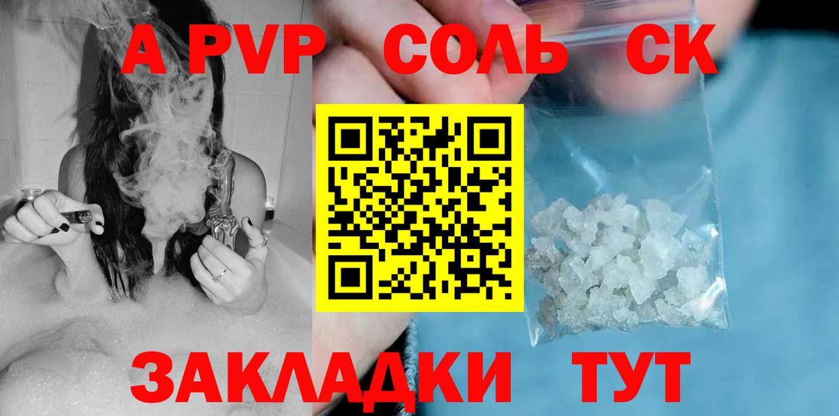 Alpha PVP Crystall  Вход с VPN  Каспийск  Alpha PVP мука  Alpha PVP  Alfa_PVP мука 