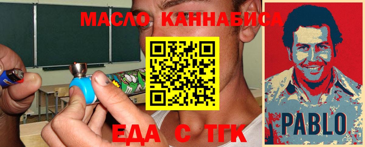 Еда ТГК марихуана  Вход с VPN  Каспийск 