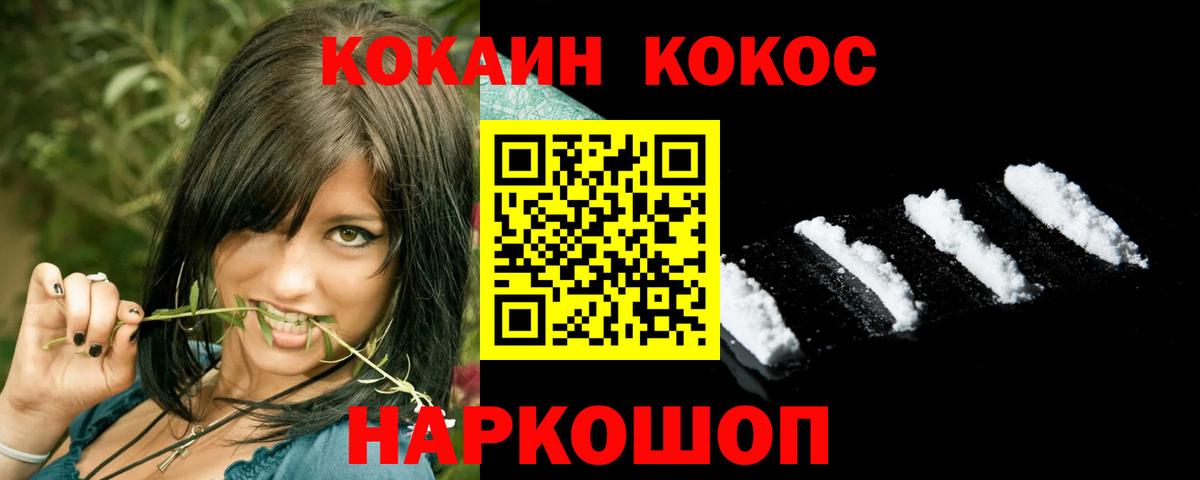 Каспийск  КОКАИН FishScale  Cocaine Columbia  Вход с VPN 