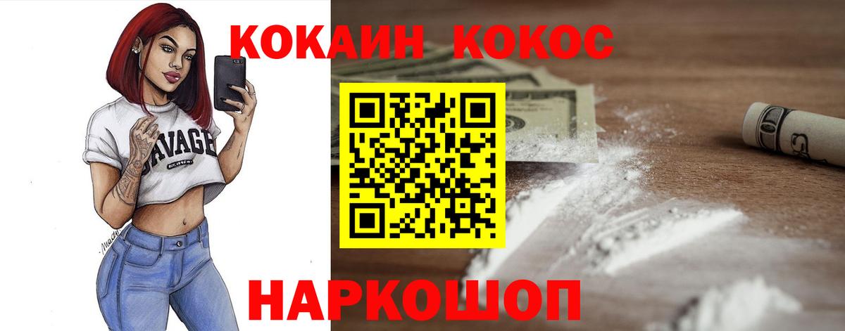 Кокаин FishScale Каспийск