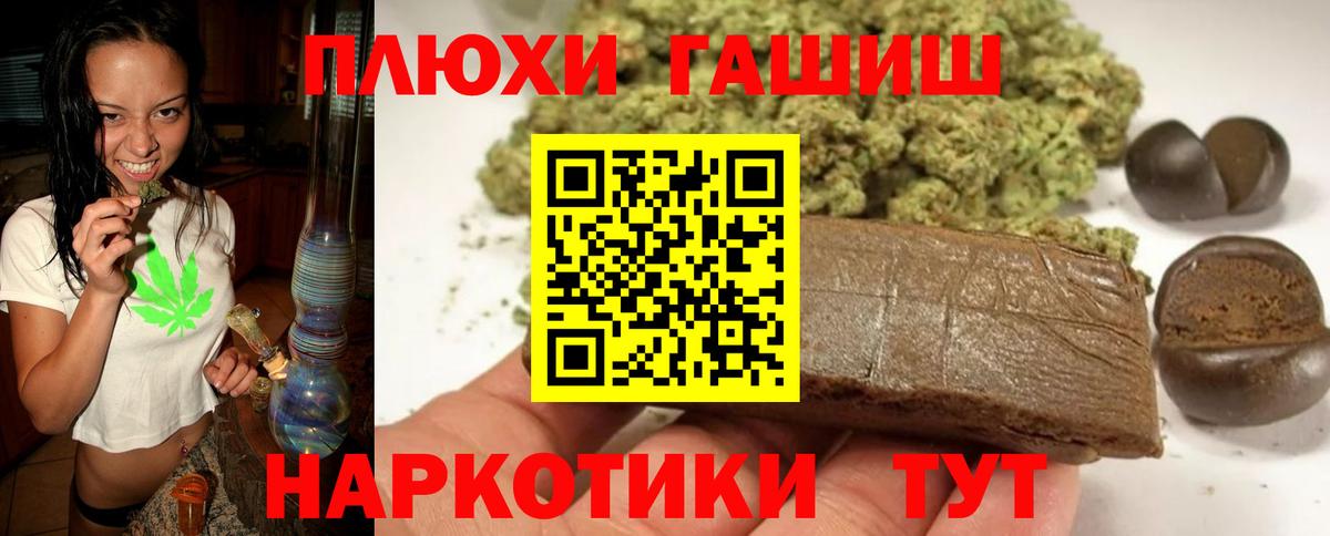 ГАШИШ  Вход с VPN  Каспийск  Гашиш Cannabis 