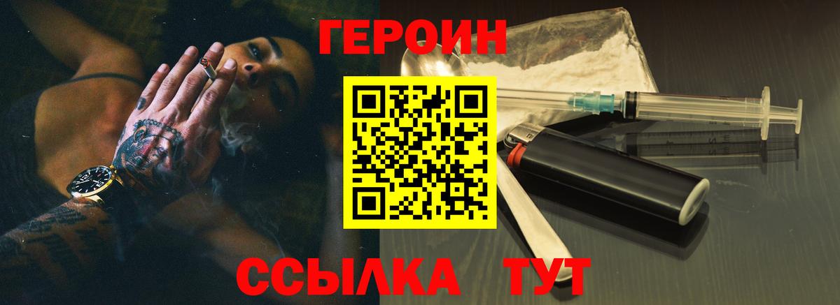 ГЕРОИН Афган  ГЕРОИН  Каспийск  Вход с VPN 