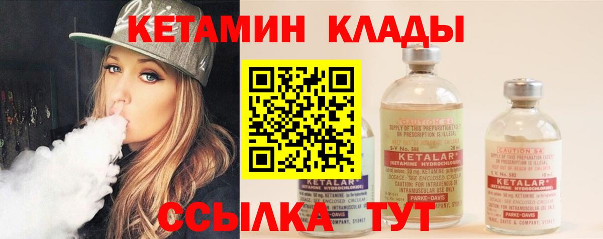 Каспийск  Кетамин VHQ  Вход с VPN  КЕТАМИН VHQ 