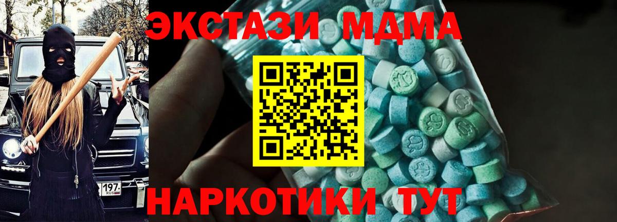 МДМА VHQ Каспийск