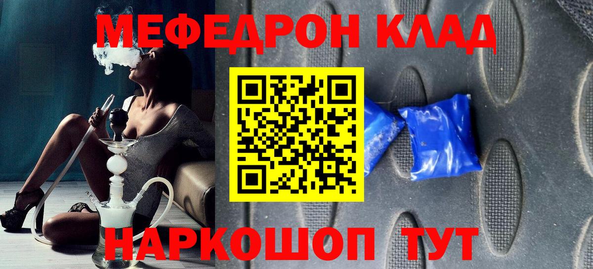 МЕФ  МЕФ mephedrone  МЕФ  Мефедрон 4 MMC  Каспийск  Вход с VPN 