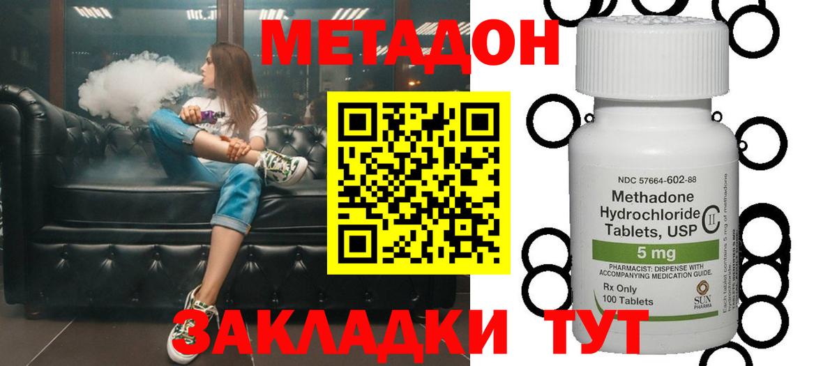 МЕТАДОН VHQ  Вход с VPN  Каспийск 