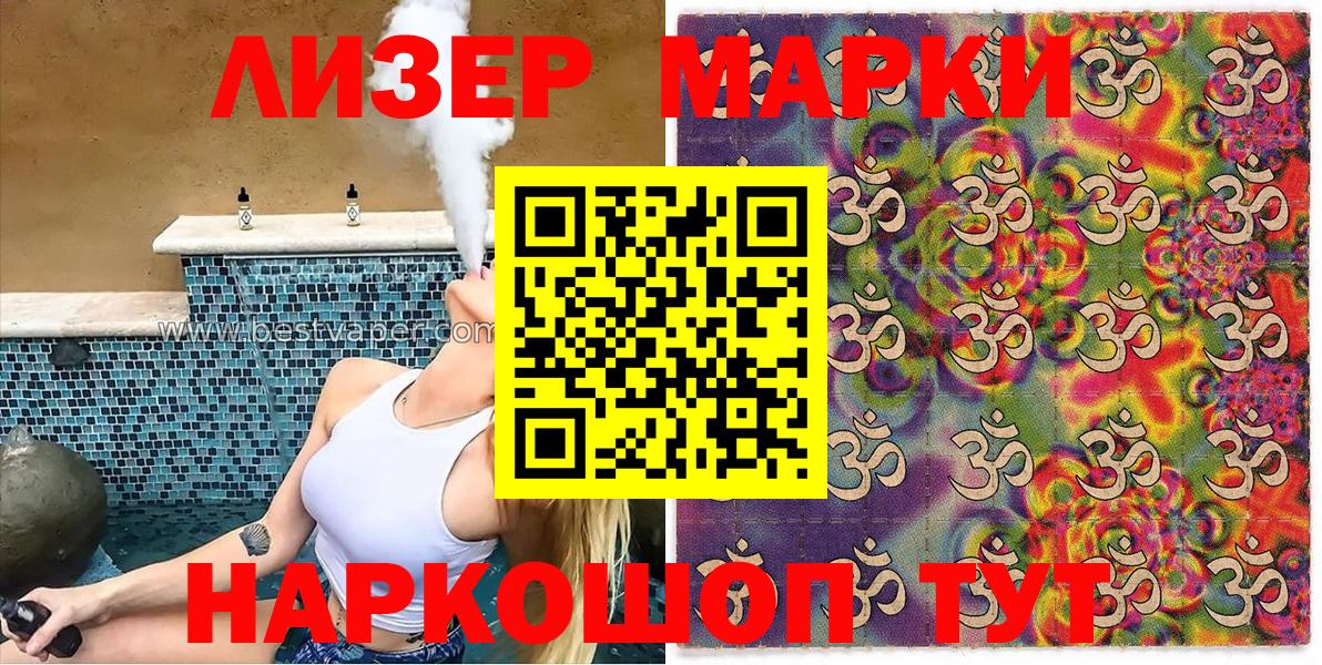 Каспийск  Наркотические марки  Вход с VPN  Марки NBOMe 1,5мг  Марки NBOMe 1,5мг 