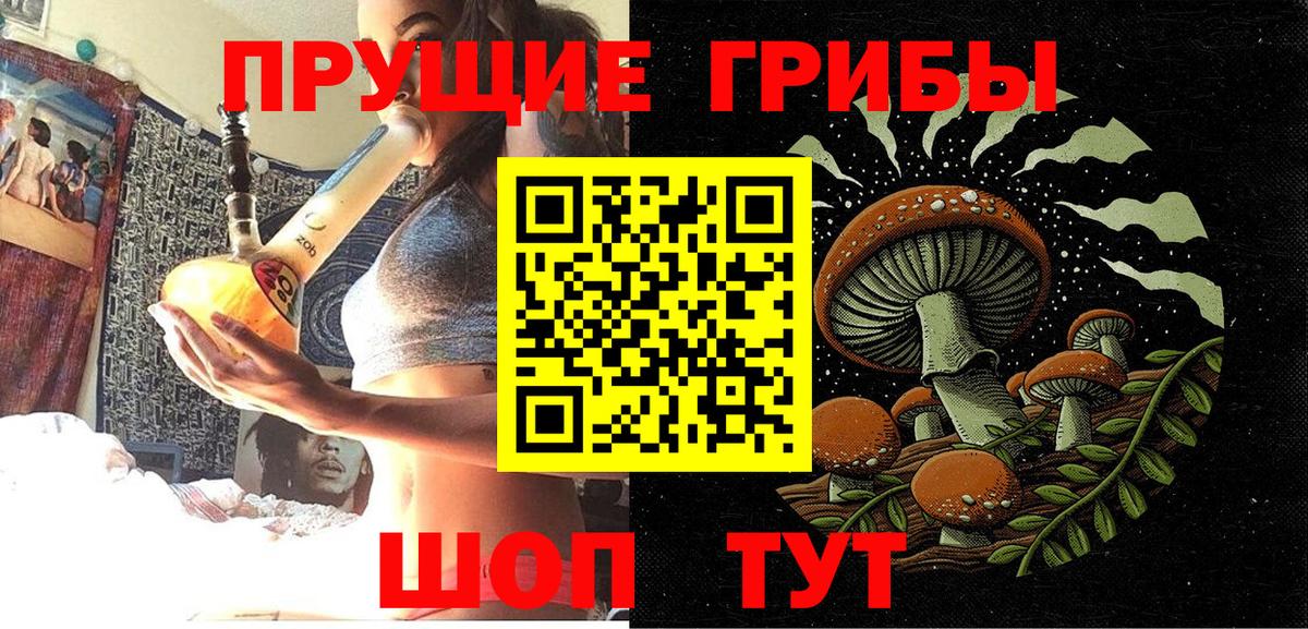 Псилоцибиновые грибы прущие грибы  Вход с VPN  Каспийск 